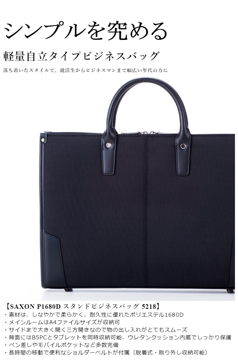ビジネスバッグ メンズ ナイロン 30代 40代 50代 通勤 バッグ 自立 黒
