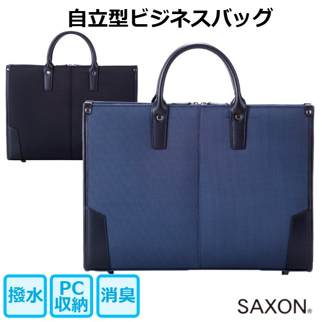 ビジネスバッグ メンズ ナイロン 30代 40代 50代 通勤 バッグ 自立 黒