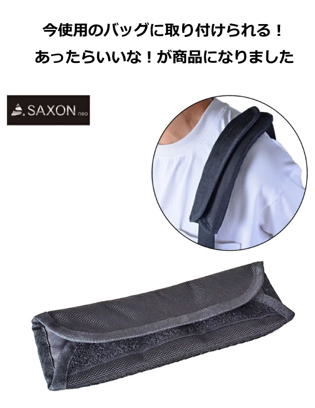 ショルダー 肩当て パッド ショルダーパッド 負担軽減 肩パッド