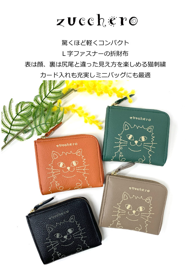 二つ折り財布 レディース 財布 ネコ 人気 コンパクト 2つ折り財布 使い