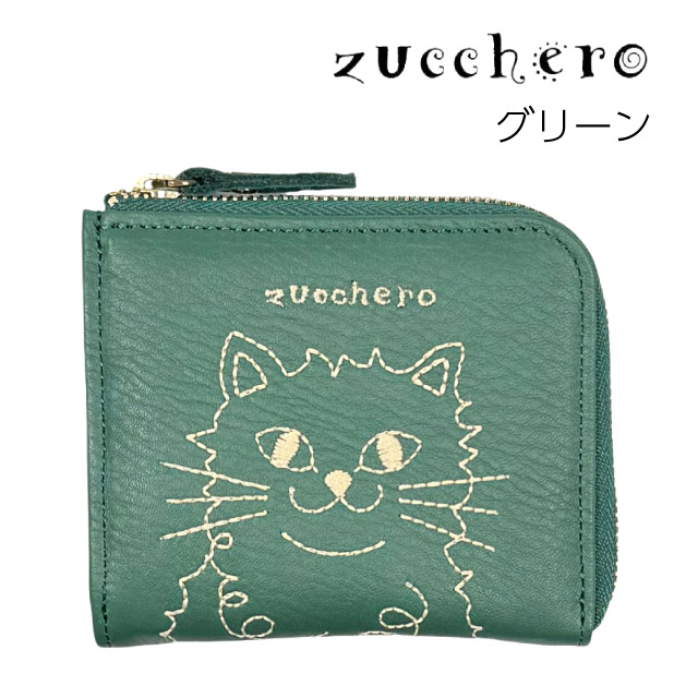 最終価格　新品　ズッケロ　お財布　レディース　女性　コンパクト　グリーン　短財布 二つ折り財布 レディース 財布 ネコ 人気 コンパクト 2つ折り財布 使い