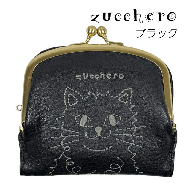 zucchero filato（ズッケロ フィラート） がま口財布 ネコ 猫 ミニ財布
