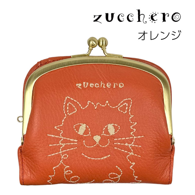 zucchero filato（ズッケロ フィラート） がま口財布 ネコ 猫 ミニ財布