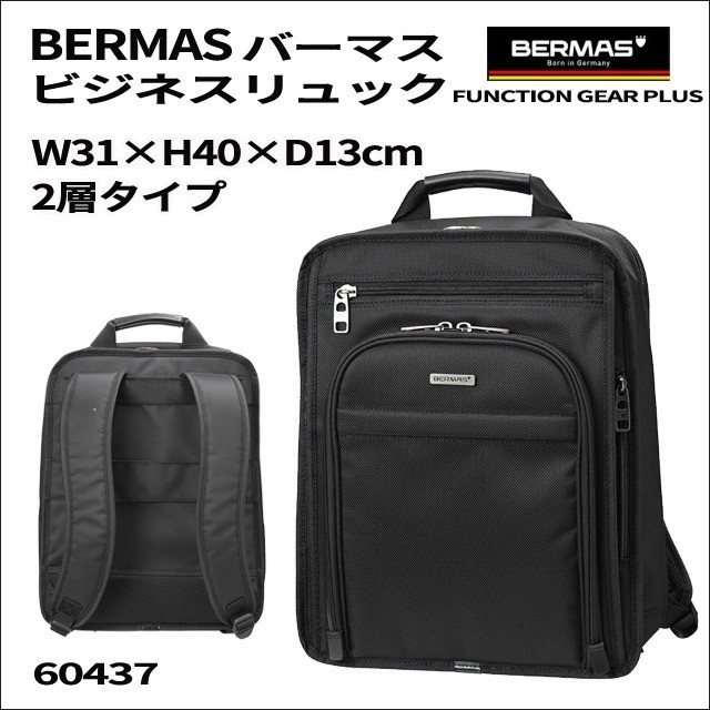【未使用】BERMAS バーマス　ビジネスバック　ビジネスリュック　バックパック ビジネスバッグ メンズ/ BERMAS（バーマス） エキスパンダブル