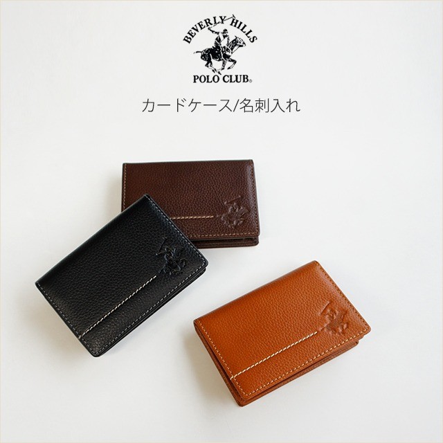 名刺入れ/BEVERLY HILLS POLO CLUB(ポロクラブ)バッファロー革 カードケース/61b355/メンズ 名刺入れ 革 男性  カード入れ たくさん入る 父の日 プレゼント