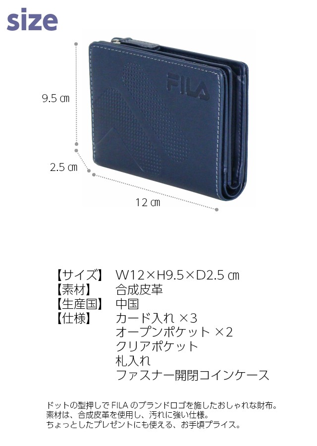 FILA（フィラ） 財布 二つ折り 中学生 ブランド メンズ パスケース