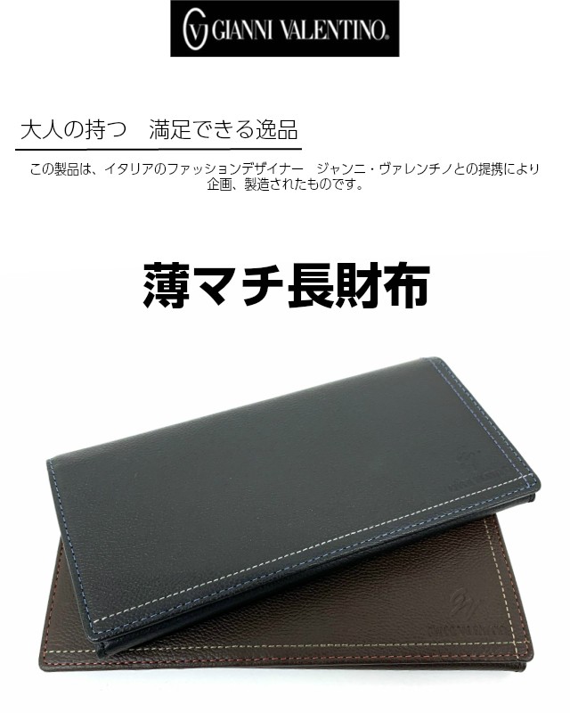 GIANNI VALENTINO（ジャンニバレンチノ） 長財布メンズ 本革 小銭入れ