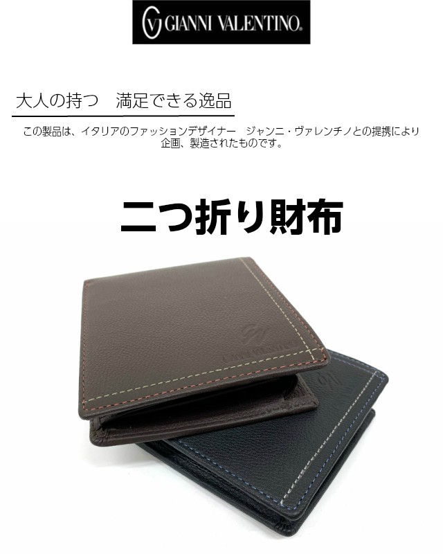 GIANNI VALENTINO 二つ折り財布メンズ 革 40代 30代 財布 小銭