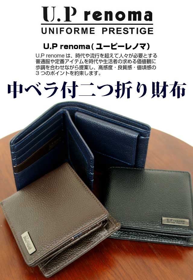 レノマ renoma 二折り財布 カードケース ブラック お洒落 パスケース