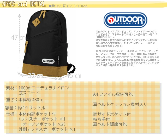 OUTDOOR PRODUCTS（アウトドアプロダクツ） リュック スポーツ