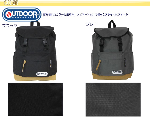 OUTDOOR PRODUCTS（アウトドアプロダクツ） フラップリュック/62027