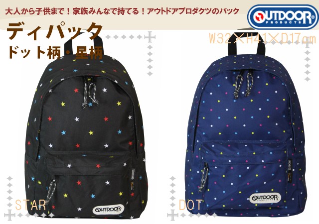 OUTDOOR PRODUCTS（アウトドアプロダクツ） リュック リュックサック