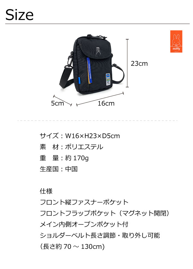 Miffy（ミッフィー） ショルダーバッグ レディース 斜めがけ 大人