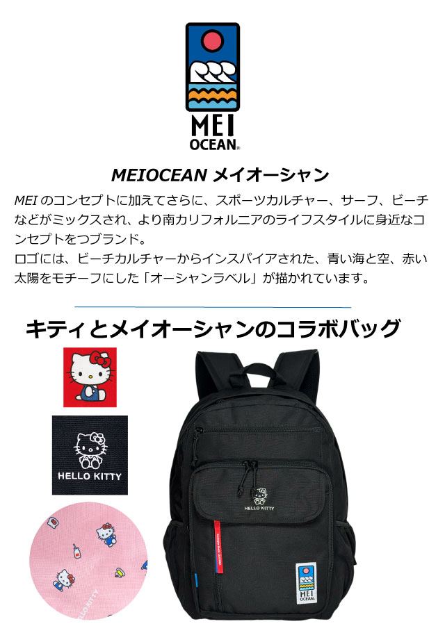 ハローキティ リュック レディース 通学リュック 女子 中学 大容量