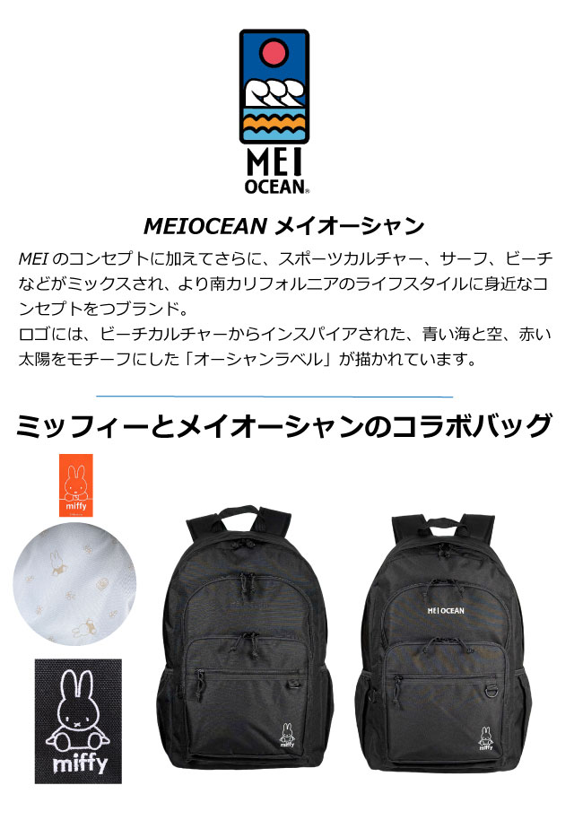MEI（メイ） 通学リュック 女子 中学 大容量 リュック レディース