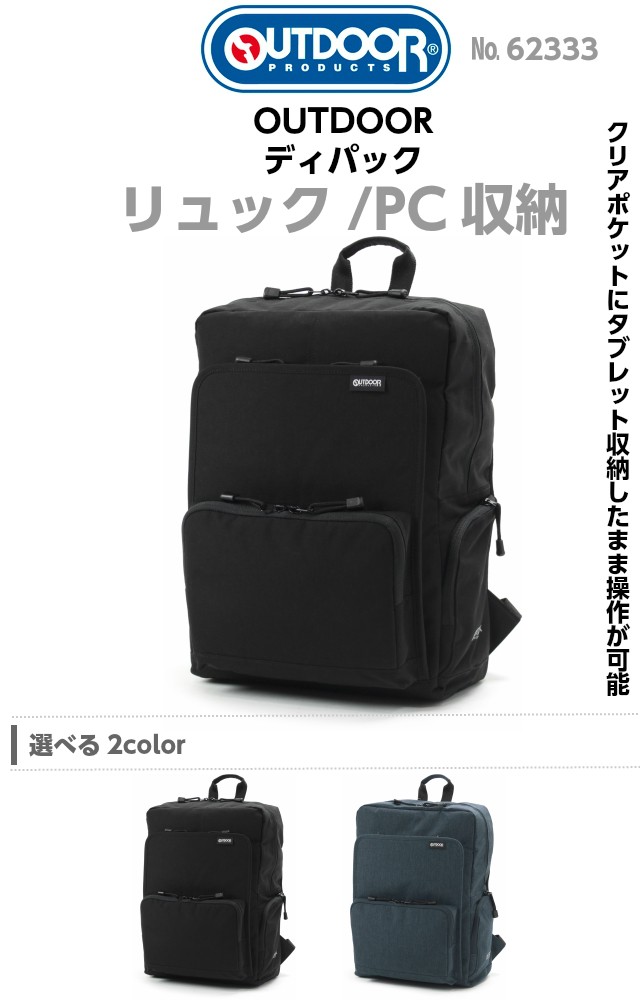 ビジネスバッグ OUTDOOR PRODUCTS アウトドア プロダクツ