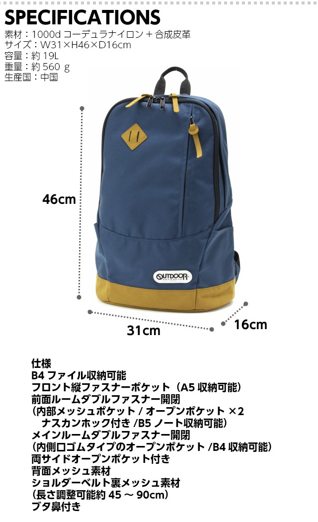 OUTDOOR PRODUCTS（アウトドアプロダクツ） リュック 通学 大容量