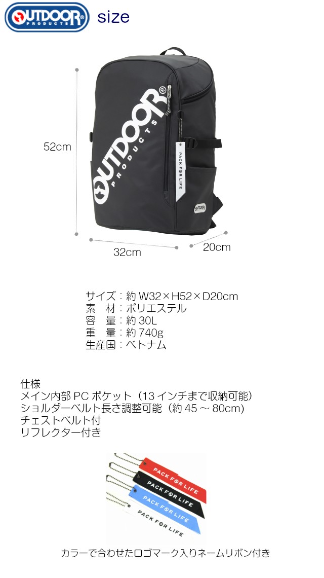 OUTDOOR PRODUCTS（アウトドアプロダクツ） リュック 通学 男子 高校