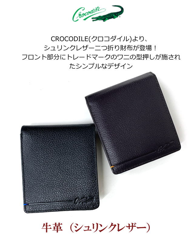 Crocodile（クロコダイル） 財布 メンズ 2つ折り財布 二つ折り財布