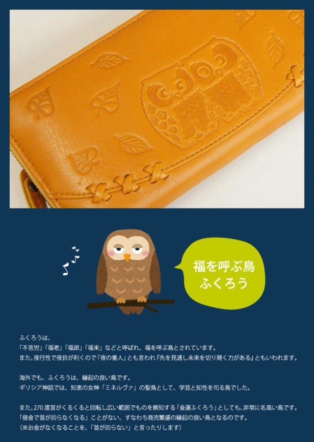 野村修平シリーズ なかよしフクロウ長財布 牛革 新品 未使用 楽天市場】【全3色】野村修平 縁起の良い フクロウの型押し