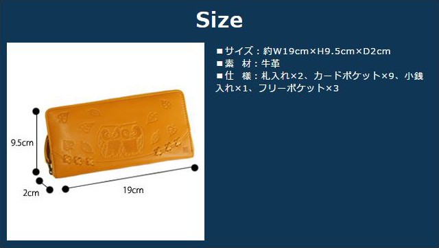 長財布 65603 野村修平 なかよしふくろう シリーズ ラウンドファスナー