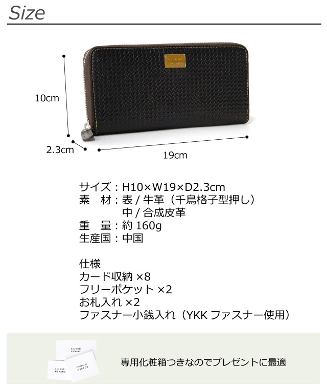 hiromichi nakano 長財布 ラウンドファスナー メンズ おしゃれ