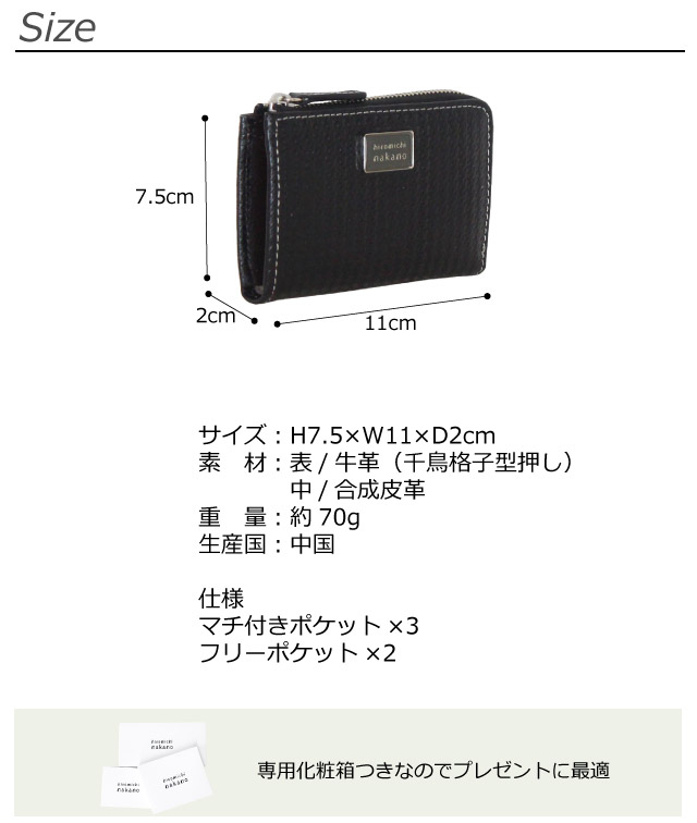 hiromichi nakano コインケース メンズ 革 プレゼント おしゃれ