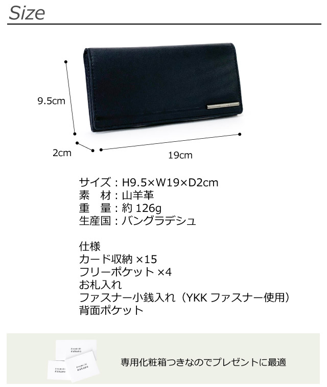 hiromichi nakano（ヒロミチナカノ） 長財布 かぶせ 折り財布 メンズ
