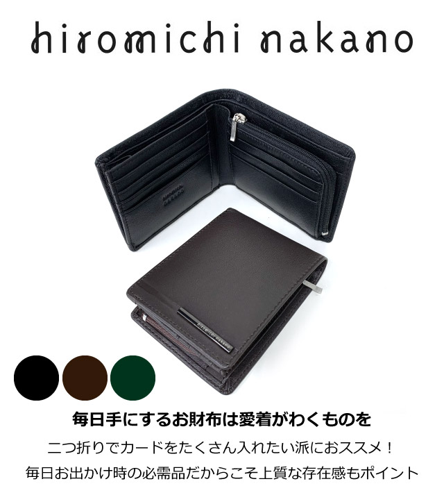 アルチビオ　美品　豪華　合成皮革のトリミング　ブラック36 hiromichi nakano 二つ折り財布 メンズ 本革 革 財布 黒 茶