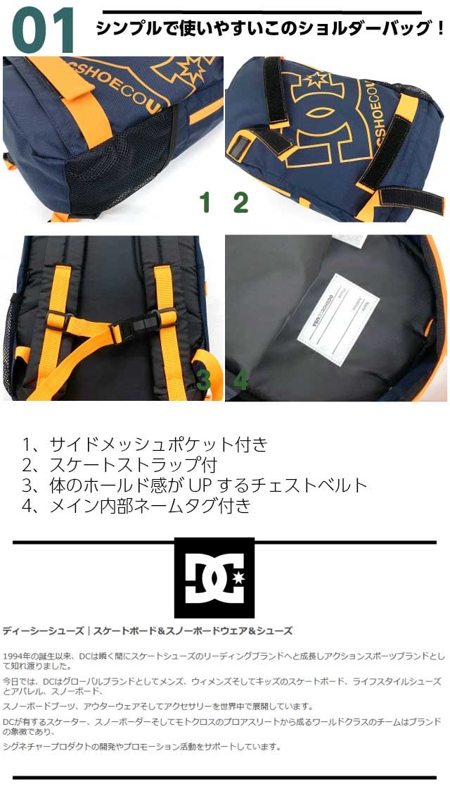 DC リュック キッズ スケボー 小さめ メンズ レディース 男子女子 DC 