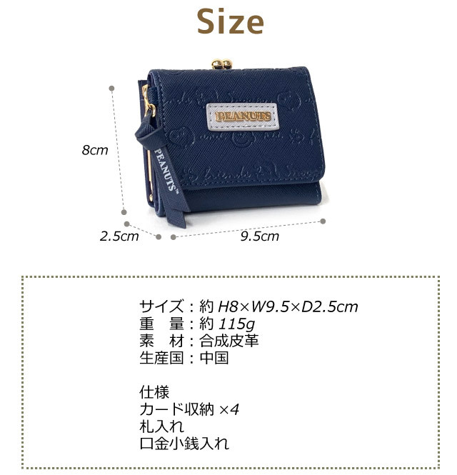 SNOOPY ミニ財布 スヌーピー 財布 三つ折り 子供用 かわいい