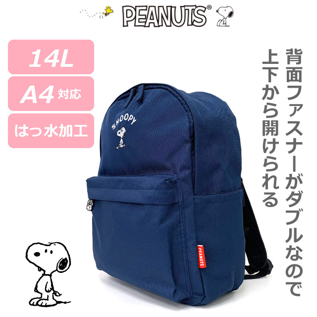 SNOOPY スヌーピー リュック 子供 レディース キッズ 通学 女子