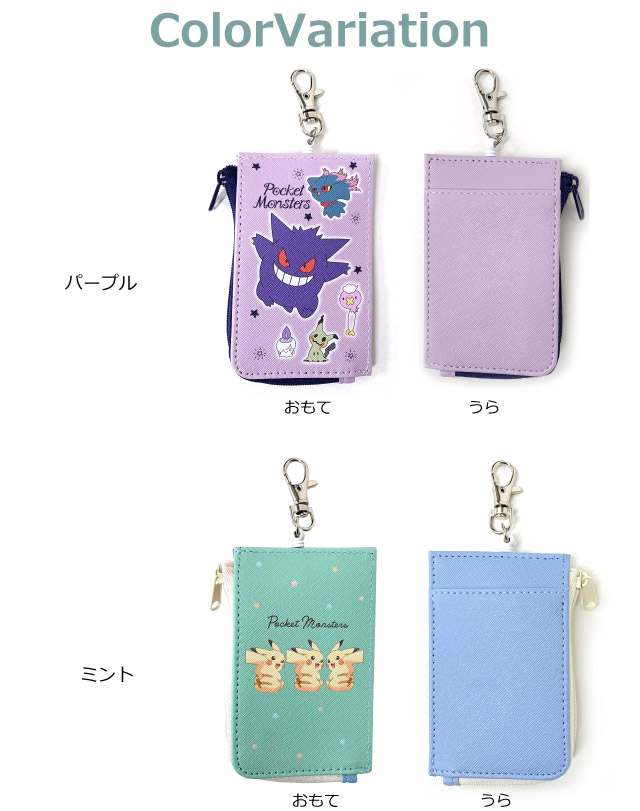 ポケモン　ケース　計3点 Pokemon（ポケモン） キーケース 子供用 リール付き ランドセル用 3連 ポケモンカードゲーム