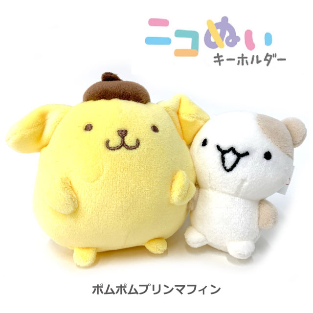 ポムポムプリン マフィン キーホルダーの商品一覧 通販 - Yahoo ポムポムプリン マフィン キーホルダーの商品一覧 通販 - Yahoo