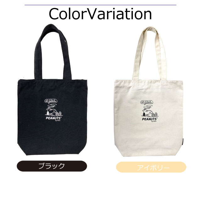 SNOOPY（スヌーピー） トートバッグ ファスナー付き バッグ トート