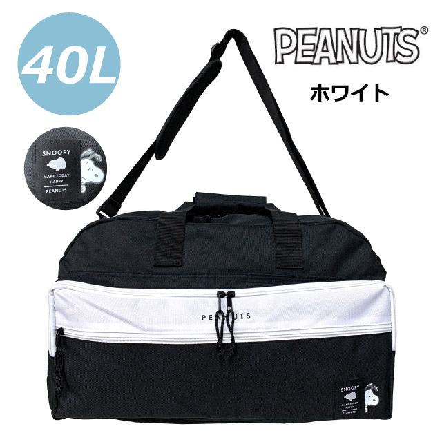 SNOOPY（スヌーピー） 修学旅行 ボストンバッグ 女子 ボストンバック