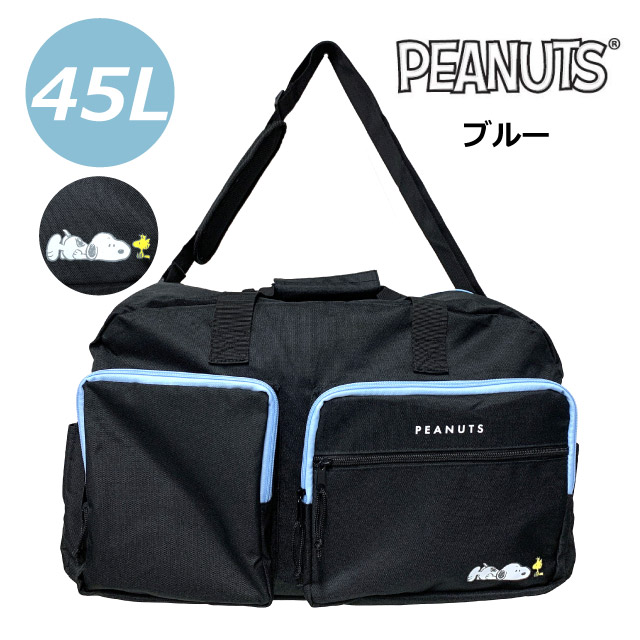 SNOOPY（スヌーピー） ボストンバッグ 修学旅行 女子 ボストンバック