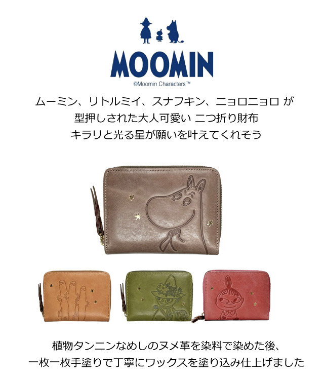 MOOMIN ムーミン 財布 二つ折り財布 レディース 革 ミニ財布 2
