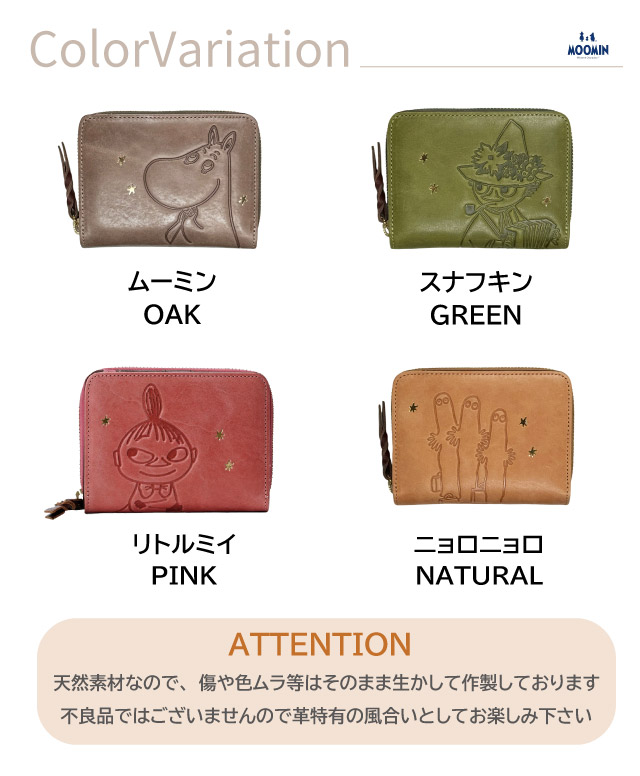 MOOMIN ムーミン 財布 二つ折り財布 レディース 革 ミニ財布 2
