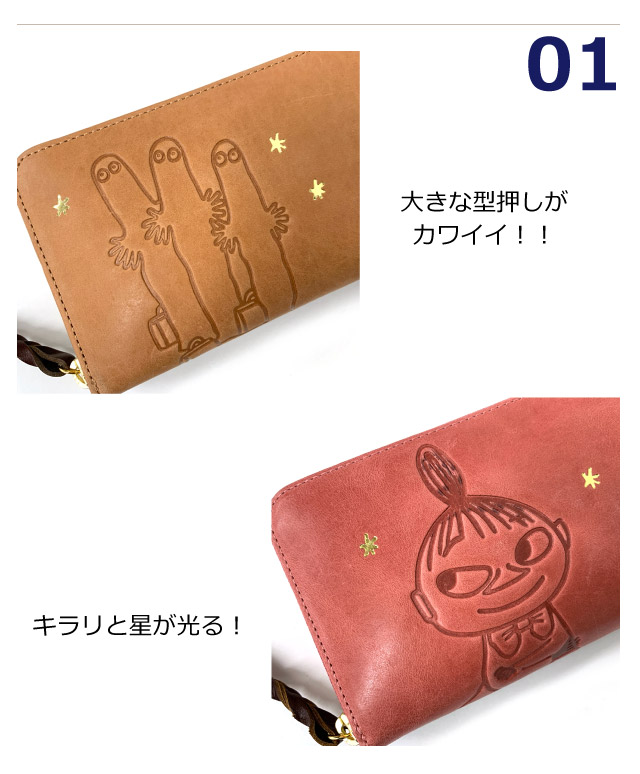 MOOMIN（ムーミン） 財布 長財布 レディース 革 財布 レディース財布