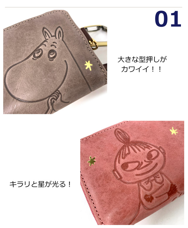 ムーミングッズまとめて MOOMIN SHOP CASUAL EDITION」 年始発売の限定商品、ノベルティ