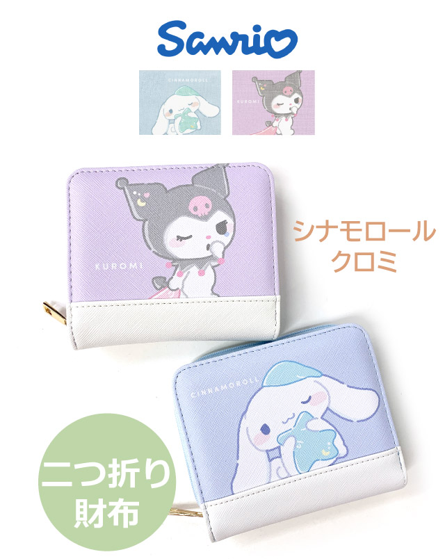 sanrio（サンリオ） 財布 ミニ財布 財布 子供 2つ折り財布 女子 小学生