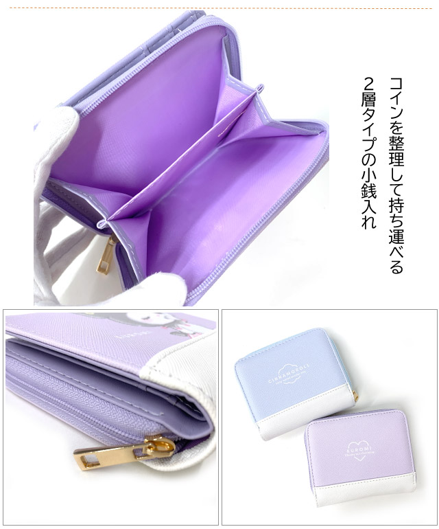 sanrio（サンリオ） 財布 ミニ財布 財布 子供 2つ折り財布 女子 小学生