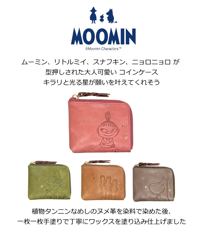 MOOMIN（ムーミン） 財布 小銭入れ レディース コインケース お札も 