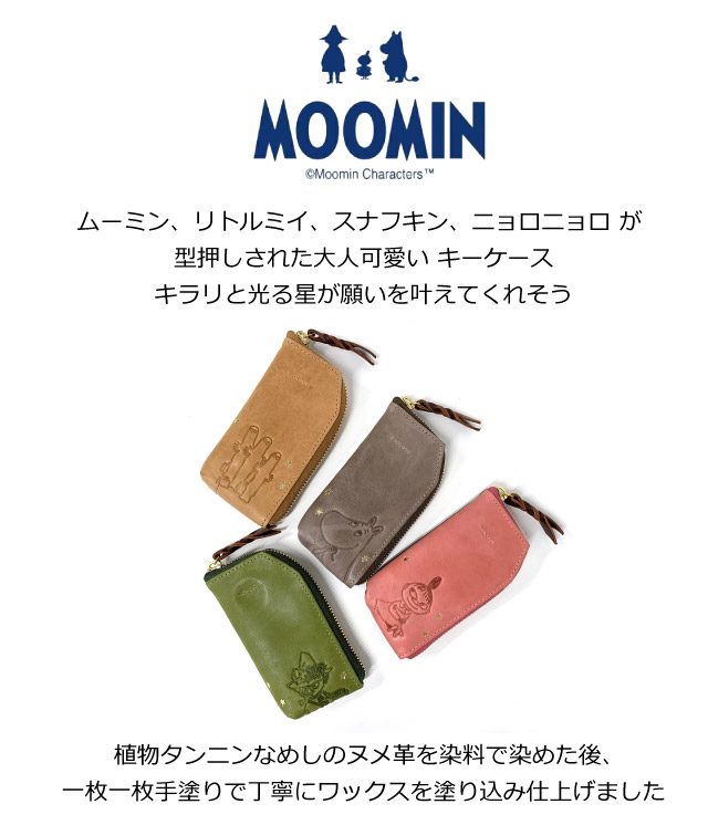 MOOMIN（ムーミン） グッズ キーケース レディース 鍵入れ 4連