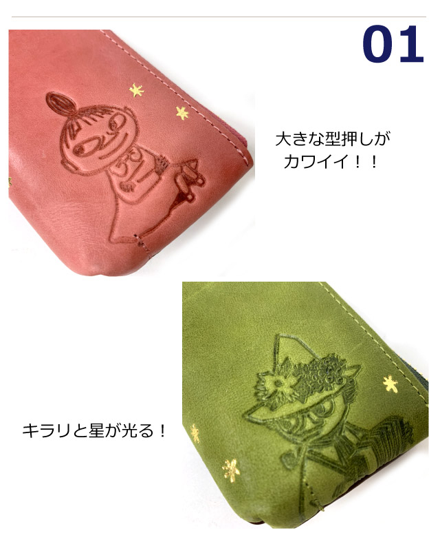 MOOMIN（ムーミン） グッズ キーケース レディース 鍵入れ 4連