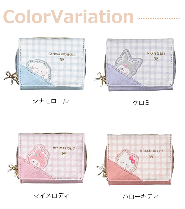 sanrio（サンリオ） シナモロール クロミ マイメロ キティ 財布 ミニ