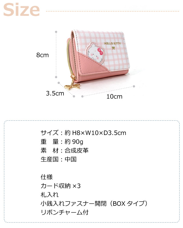 sanrio（サンリオ） シナモロール クロミ マイメロ キティ 財布 ミニ