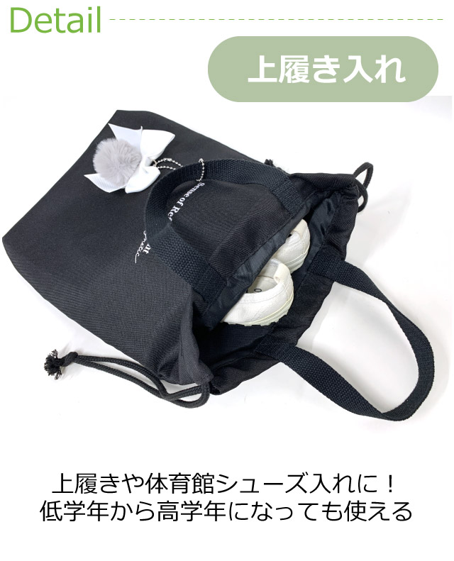 上履き入れ 小学校 上履き 袋 上靴入れ シューズケース シューズバッグ