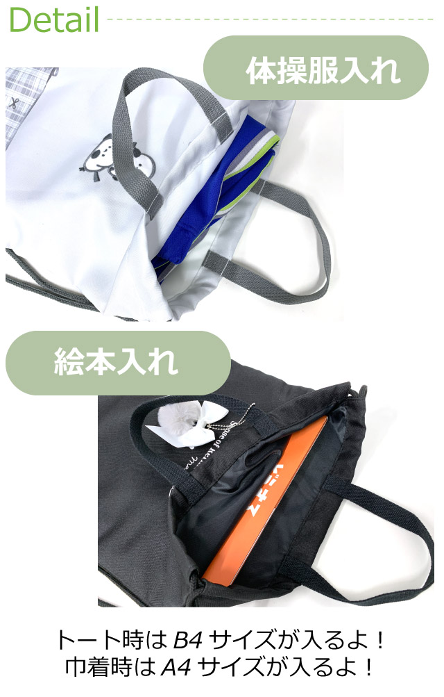 ナップサック ナイロン 女子 小学校 体操着入れ 体操着袋 巾着袋